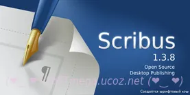 Scribus 1.4.8 Portable с активированным плагином для полной версии