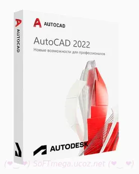 Autodesk AutoCAD 2022 ключ активации