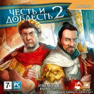 Скачать Torrent Честь и доблесть 2 / Strength & Honour 2 / 2010