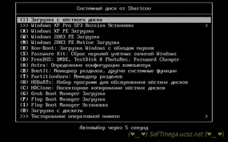 Windows XP Pro SP3 VL Ru x86 (v.19.06.2017) бесплатно