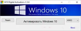 Windows 10 Digital Activation Program 1.5.2 / W10 Digital Activation
