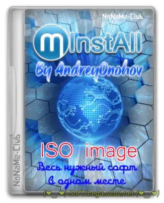 Программное обеспечение MInstAll v.15.02.2025 (ISO) [Ru]