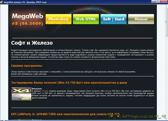 MegaWeb 1–6, 2009 / Курс по Photoshop и HTML, CHM