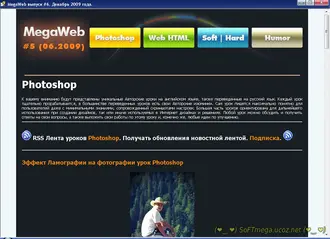 скачать торрент MegaWeb 1–6, 2009 / Курс по Photoshop и HTML, CHM