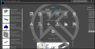 КОМПАС-3D 23.0.3.2285 на русском скачать бесплатно