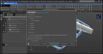 КОМПАС-3D 23.0.3.2285 на русском скачать бесплатно