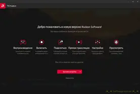 AMD Radeon Software Adrenalin 25.8.1 / 25.10.07.01 Update Pack
