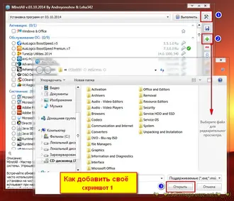 MInstAll v.15.02.2025 (ISO) [Ru] помощник в установке программ
