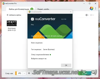 Скачать torrent Графический редактор reaConverter Pro 8.0.138 - Актива