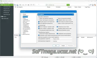 Скачать Загрузчик uTorrent Pack 1.2.3.98 на ПК бесплатно