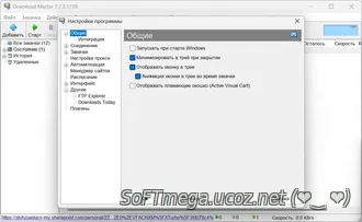 Скачать torrent Download Master 7.2.2.1739 - Активация / Таблетка на П