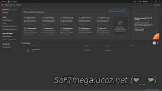 Скачать torrent PDF Adobe Acrobat Pro 2025.001.20756 (x86/x64) - Актив