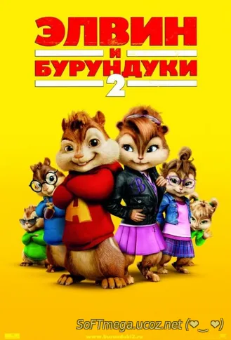 Скачать torrent Alvin and the Chipmunks The Squeakquel