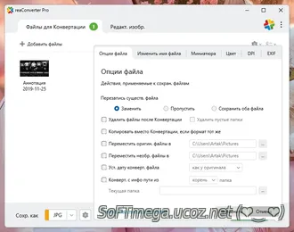 Скачать torrent Графический редактор reaConverter Pro 8.0.138 - Актива