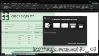 Office Microsoft + LTSC (2024) 16.0.17932.20574 + RePack