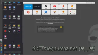Браузер с Алисой скорость, Защита, Интеллект x64_x32 скачать торрент