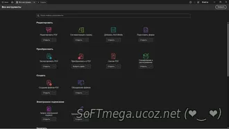 Скачать torrent PDF Adobe Acrobat Pro 2025.001.20756 (x86/x64) - Актив