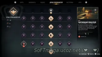 Скачать torrent Vampire: The Masquerade - Bloodlines 2 (2025) - Актива