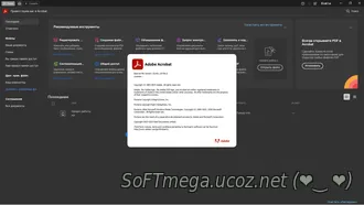 Скачать torrent PDF Adobe Acrobat Pro 2025.001.20756 (x86/x64) - Актив