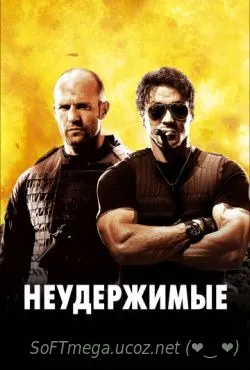 Скачать Torrent Неудержимые (2010) фильм бесплатно