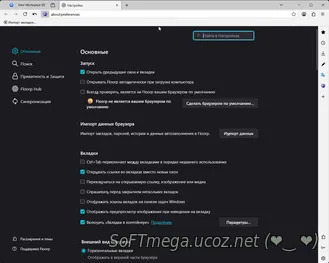 Скачать torrent Floorp Browser 12.3.1 - Активация / Таблетка на ПК бес