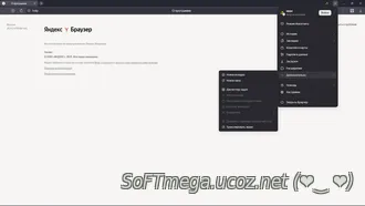 Браузер с Алисой скорость, Защита, Интеллект x64_x32 скачать торрент Браузер с Алисой скорость, Защита, Интеллект x64_x32 скачать торрент