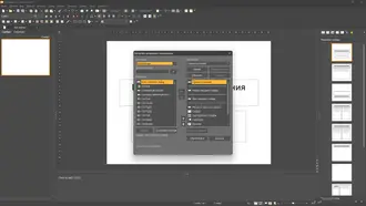 скачать Бесплатно Torrent SoftMaker Office Professional 2024 rev. S122