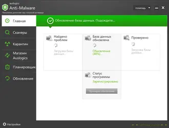 Бесплатно Torrent Auslogics Anti-Malware Pro 1.23.0.2 [Multi/RU] защит