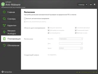 скачать Бесплатно Torrent Auslogics Anti-Malware Pro 1.23.0.2 [Multi/R
