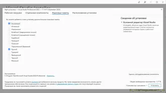 Бесплатно Torrent Microsoft Visual Studio 2022 Professional 17.14.15 (