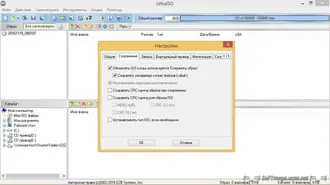 скачать Бесплатно Torrent UltraISO Premium Edition 9.7.6.3860 для ПК н