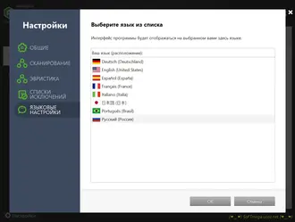 Бесплатно Torrent Auslogics Anti-Malware Pro 1.23.0.2 [Multi/RU] защит
