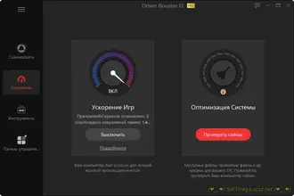 Бесплатно Torrent IObit Driver Booster Pro 13.0.0.138 Portable [Multi/