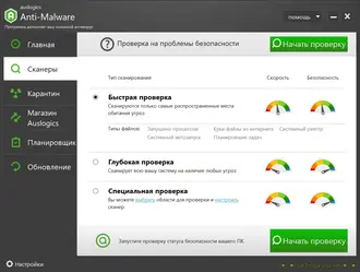 скачать Бесплатно Torrent Auslogics Anti-Malware Pro 1.23.0.2 [Multi/R