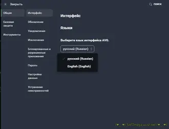 скачать Torrent AVG AntiVirus FREE 24.2.8918 Final [Ru/En] на ПК