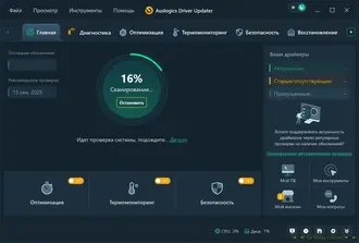 Бесплатно Torrent Auslogics Driver Updater Pro 2.0.1.4 [Multi/RU] для