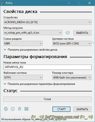 Rufus Final + Portable все версии скачать торрент
