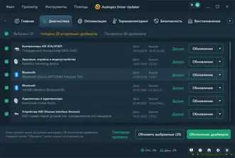 скачать Бесплатно Torrent Auslogics Driver Updater Pro 2.0.1.4 [Multi/