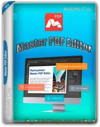 Бесплатно Torrent Master PDF Editor 5.9.94 (x64) [Multi/RU] офисный ре