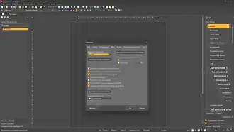 Бесплатно Torrent SoftMaker Office Professional 2024 rev. S1228.0906 R