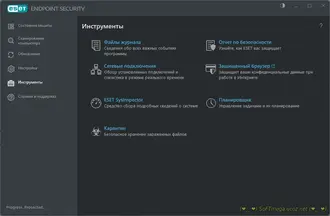 ESET Endpoint Antivirus / Security 12.0.2062.0 RePack: Надежная защита