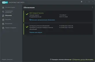 ESET Endpoint Antivirus / Security 12.0.2062.0 RePack: Надежная защита