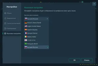 Бесплатно Torrent Auslogics Driver Updater Pro 2.0.1.4 [Multi/RU] для