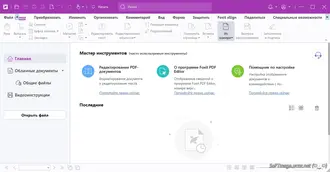 Скачать Torrent Foxit PDF Editor Pro Subscription 2025.2.1.33197 [Mult