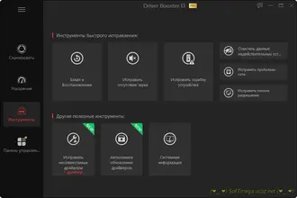 Бесплатно Torrent IObit Driver Booster Pro 13.0.0.138 Portable [Multi/