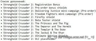 Бесплатно Torrent Stronghold Crusader 2: Возвращение Крепости в Пески