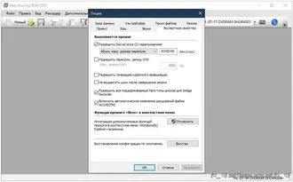 Бесплатно Torrent Nero Burning ROM / Nero Express 2025 23.0.1.20 на ру