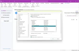 Скачать Torrent Foxit PDF Editor Pro Subscription 2025.2.1.33197 [Mult