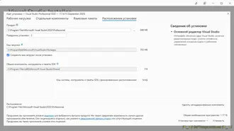 Бесплатно Torrent Microsoft Visual Studio 2022 Professional 17.14.15 (
