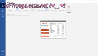 Microsoft Office 2019 Professional Plus 16.0.12730.20188 RePack / кряк таблетка, активация RePack на компьютер